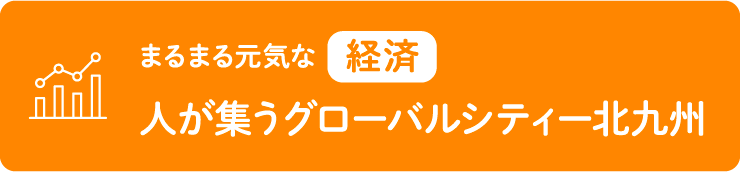 教育・子どもたちにワクワクする体験を！まちにイノベーションを！