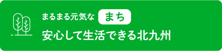 教育・子どもたちにワクワクする体験を！まちにイノベーションを！
