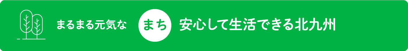 教育・子どもたちにワクワクする体験を！まちにイノベーションを！