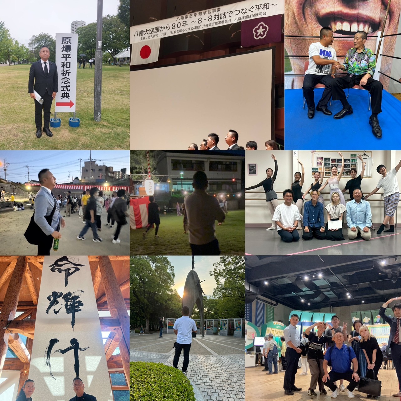 【9月のご挨拶】